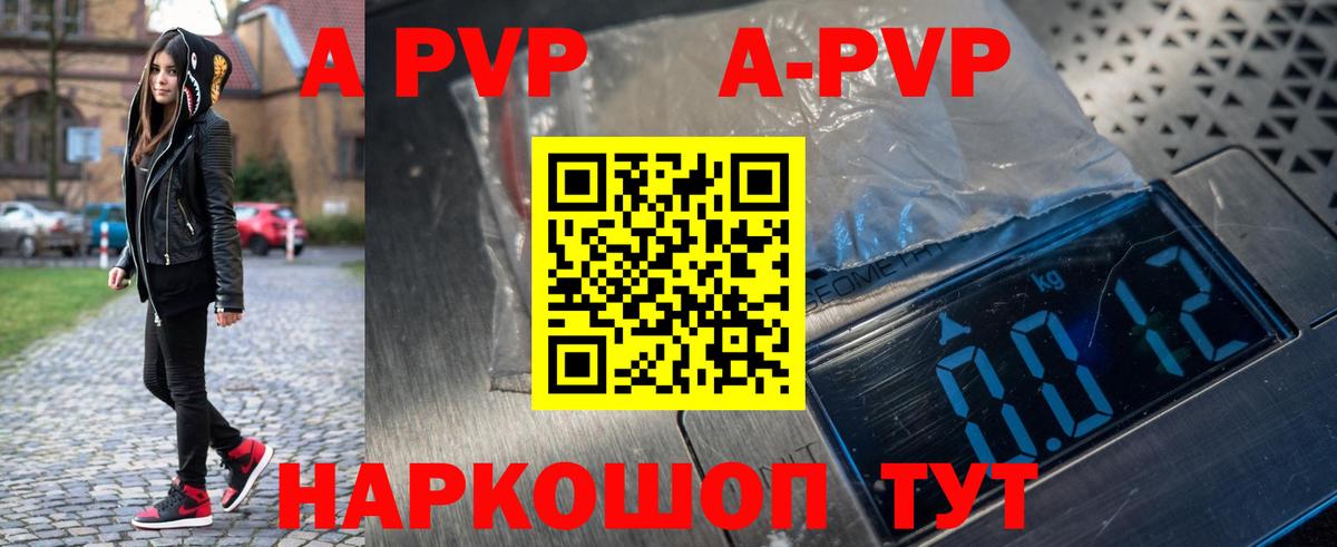 A PVP кристаллы Балашов