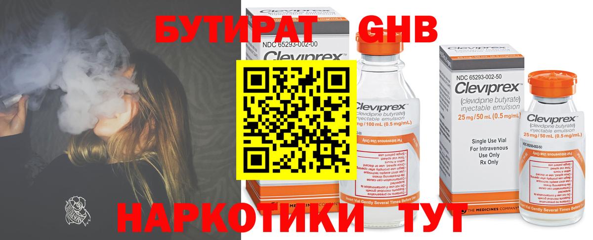 БУТИРАТ буратино Балашов
