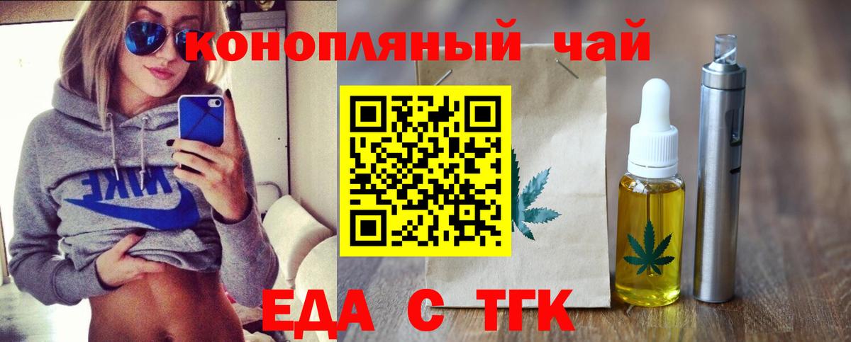 Cannafood марихуана  Вход с VPN  Балашов 