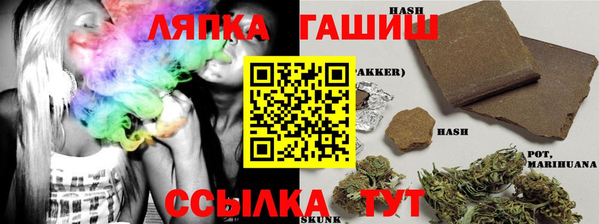 ГАШ Cannabis Балашов