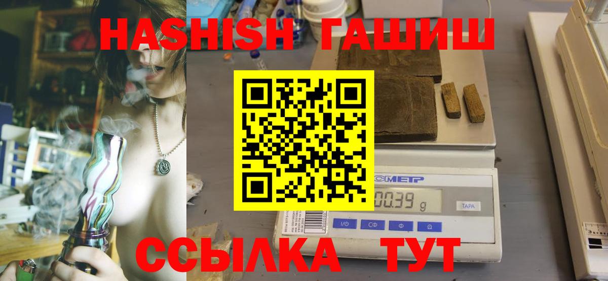ГАШИШ Изолятор  ГАШ Cannabis  Балашов  Вход с VPN 