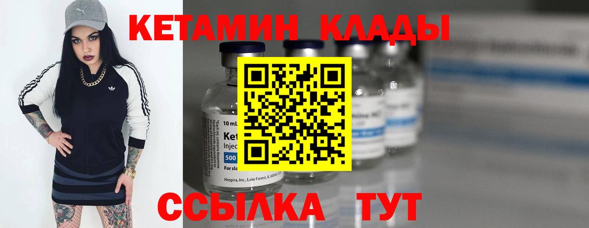 КЕТАМИН ketamine Балашов