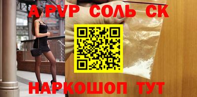 соль курить ск Бугуруслан