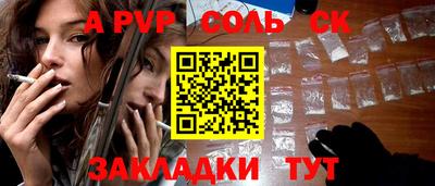 a pvp Будённовск