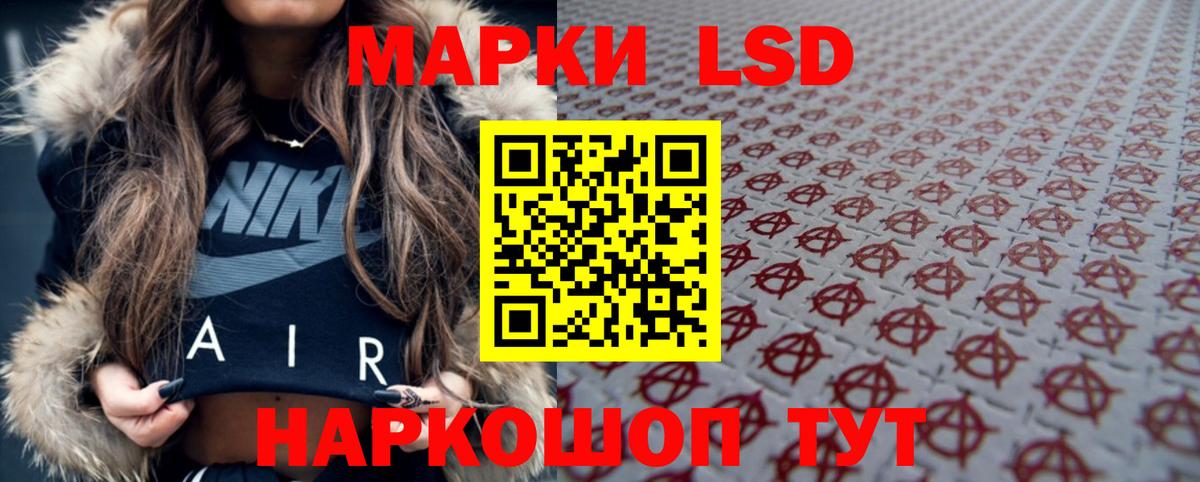Лсд 25 экстази ecstasy Балашов