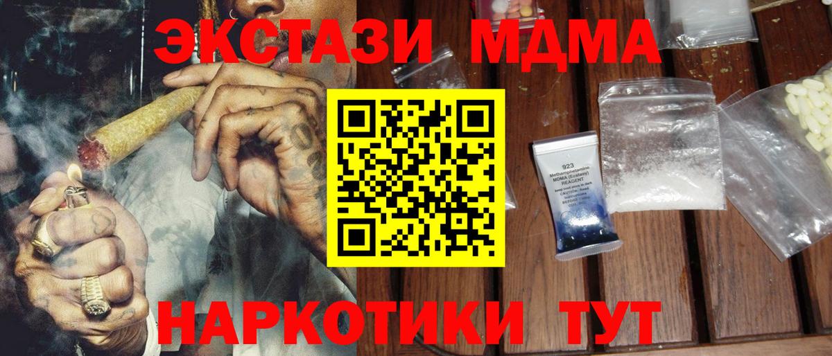МДМА молли Балашов