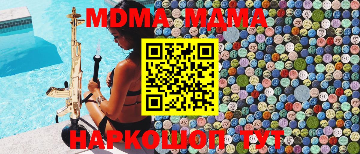 МДМА кристаллы  МДМА  Вход с VPN  Балашов  МДМА кристаллы 