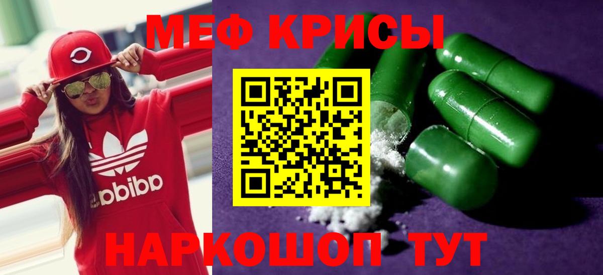 Меф  Вход с VPN  Меф mephedrone  Балашов  МЕФ мука 