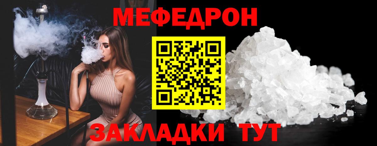 Мефедрон мука Балашов