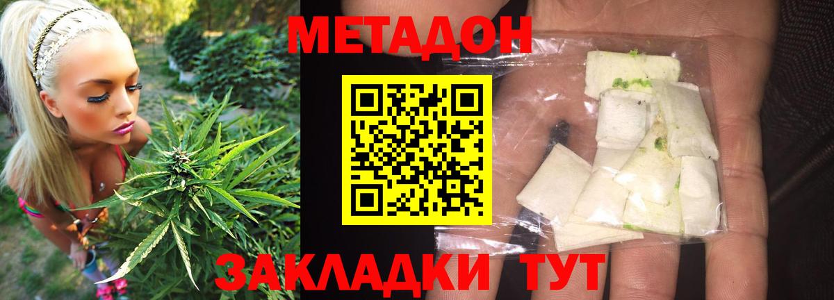 МЕТАДОН methadone  МЕТАДОН белоснежный  Балашов  даркнет формула  Вход с VPN 