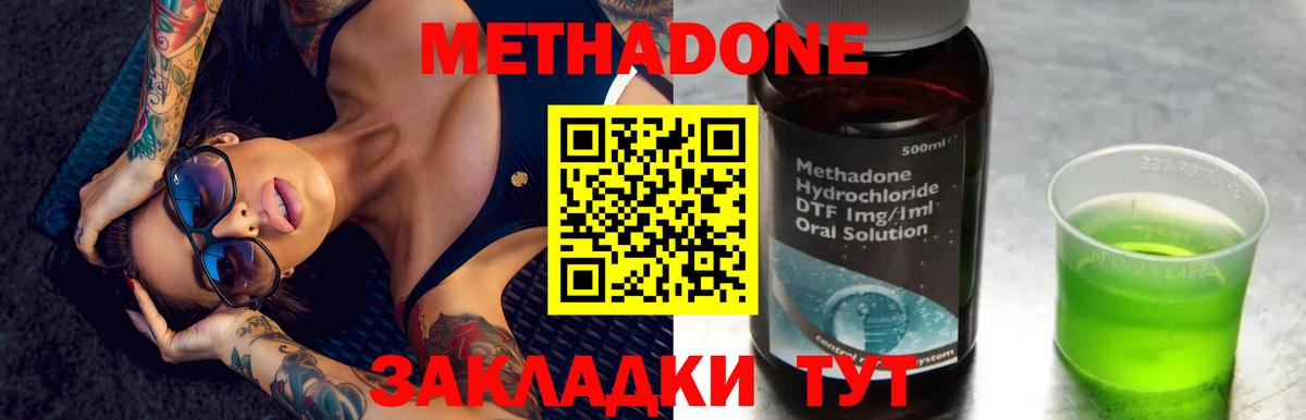 Метадон мёд Балашов