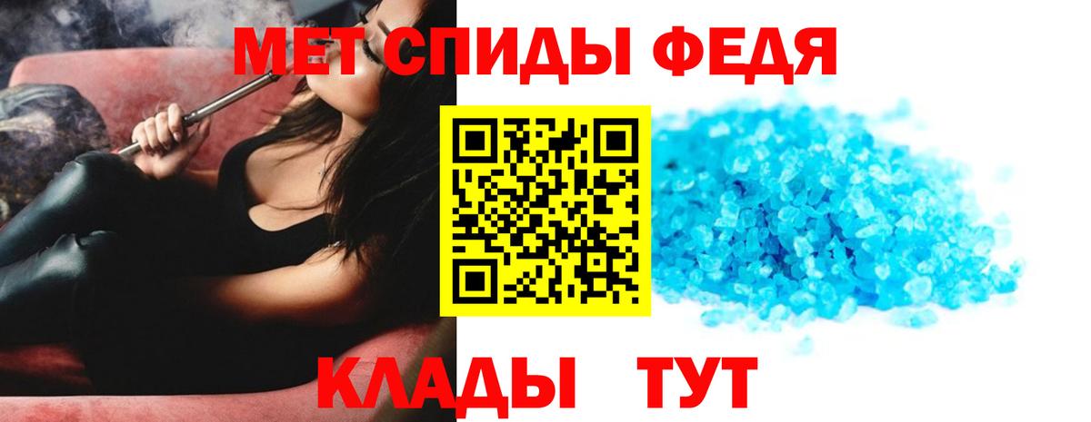 Первитин винт Балашов