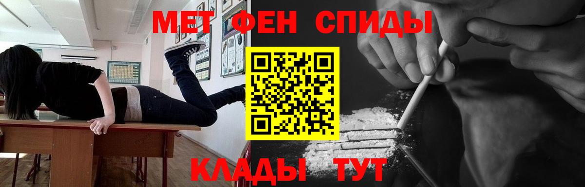 Метамфетамин мет  Вход с VPN  Балашов 