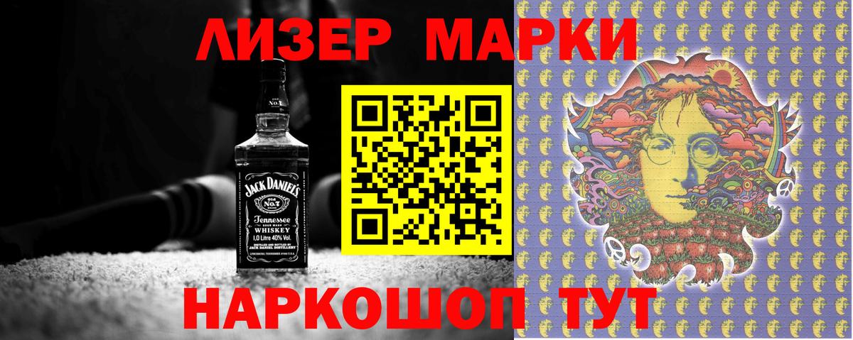 Марки 25I-NBOMe 1,8мг  Марки 25I-NBOMe 1,8мг  Вход с VPN  Балашов 