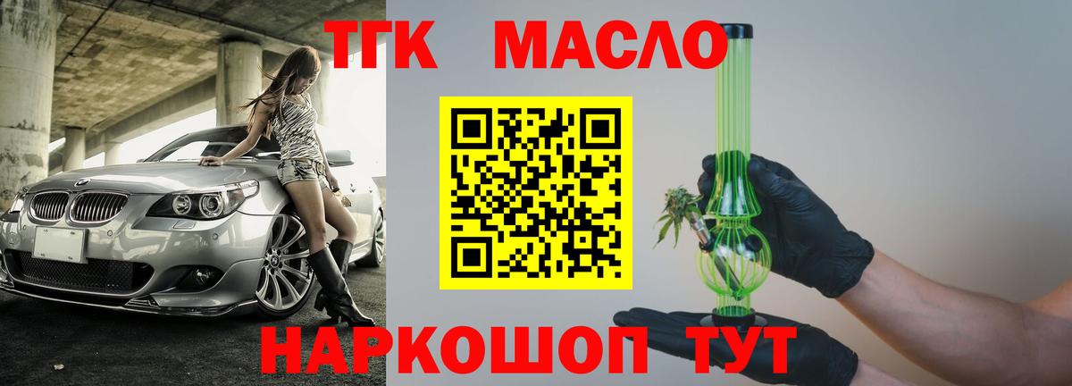 ТГК Wax  МЕГА tor  где можно купить наркотик  Балашов  Вход с VPN 