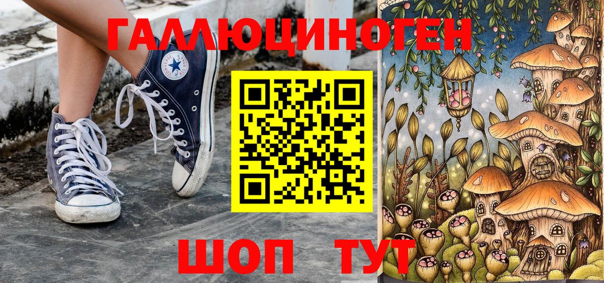 Галлюциногенные грибы Magic Shrooms Балашов