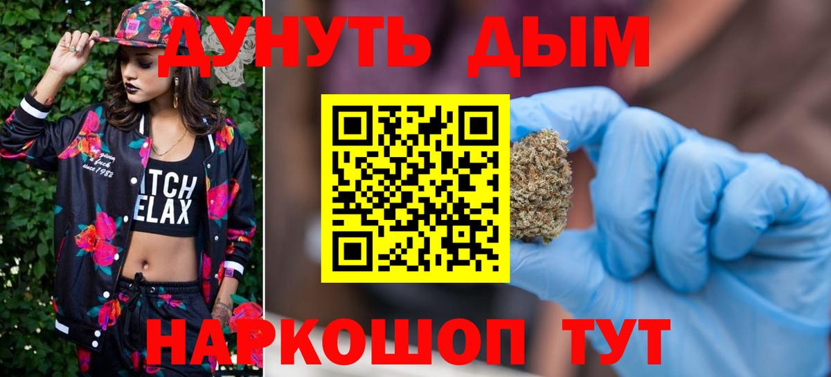 Балашов  Бошки марихуана марихуана  Вход с VPN  Конопля White Widow 